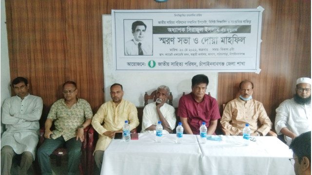 অধ্যাপক সিরাজুল ইসলাম ছিলেন উদার মনের মানুষ স্মরণসভায় বক্তারা
