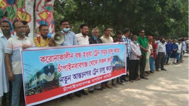 চাঁপাইনবাবগঞ্জ থেকে বন্ধ হওয়া ট্রেন দ্রুত চালুর দাবিতে নাগরিক কমিটির মানববন্ধন