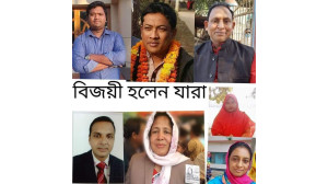 চাঁপাইনবাবগঞ্জ জেলা পরিষদ নির্বাচনে বিজয়ী হলেন যারা