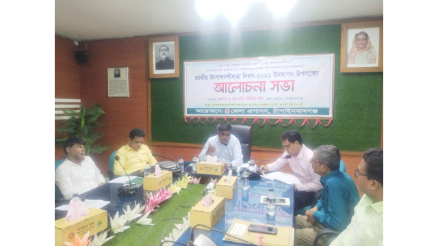 চাঁপাইনবাবগঞ্জে জাতীয় উৎপাদনশীলতা দিবস পালিত