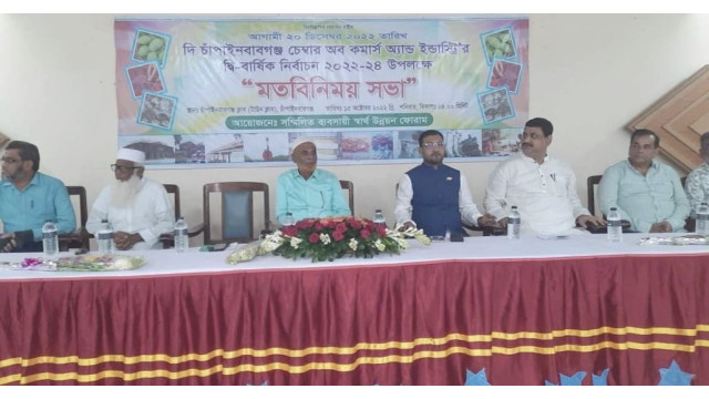 চাঁপাইনবাবগঞ্জ চেম্বারের নির্বাচন উপলক্ষে মতবিনিময়