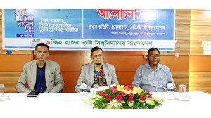 এক্সিম ব্যাংক কৃষি বিশ্ববিদ্যালয়ে শহীদ শেখ রাসেলের ৫৯তম জন্মদিন ও শেখ রাসেল দিবস পালিত