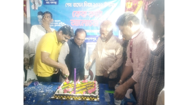 শেখ রাসেল স্মৃতি সংঘের আয়োজনে শহীদ শেখ রাসেলের ৫৯তম জন্মদিন ও শেখ রাসেল দিবস পালন