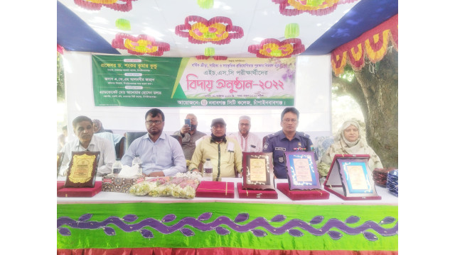 নবাবগঞ্জ সিটি কলেজের এইচএসসি ২০২২ পরীক্ষার্থীদের বিদায়