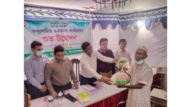 চাঁপাইনবাবগঞ্জে ওএমএস কার্যক্রম উদ্বোধন - উপকৃত হবে প্রায় পৌনে দুইলাখ পরিবার