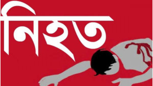 মহারাজপুর ঘোড়াস্ট্যান্ডে  সড়ক দুর্ঘটনায় নিহত ১