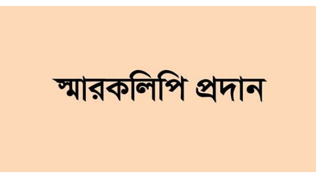 চাঁপাইনবাবগঞ্জে সারের বরাদ্দ বৃদ্ধি এবং কমিশন বাড়ানোর দাবীতে স্মারকলিপি প্রদান
