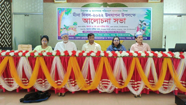 চাঁপাইনবাবগঞ্জে মিনা দিবস পালিত