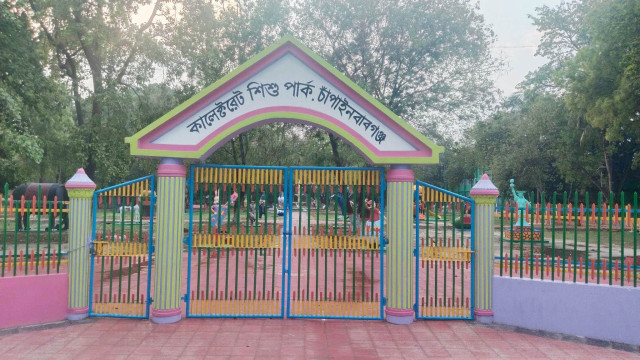৩ মে চালু হচ্ছে চাঁপাইনবাবগঞ্জ জেলা প্রশাসনের কালেক্টরেট শিশু পার্ক