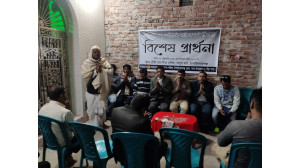 ভূমিকম্পে তুরস্ক ও সিরিয়ায় নিহত নাগরিকদের আত্মার শান্তির কামনায়  বিশেষ প্রার্থণা সভা