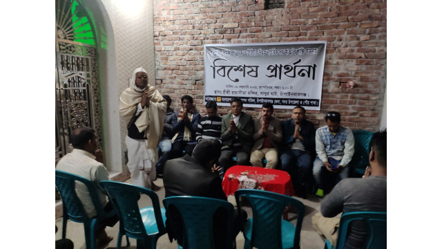 ভূমিকম্পে তুরস্ক ও সিরিয়ায় নিহত নাগরিকদের আত্মার শান্তির কামনায় বিশেষ প্রার্থণা সভা