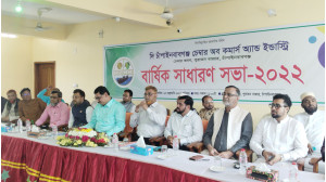 চাঁপাইনবাবগঞ্জ চেম্বারের  বার্ষিক সাধারণ সভা অনুষ্ঠিত