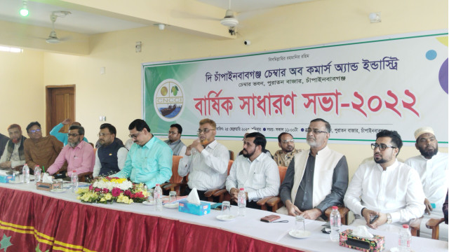 চাঁপাইনবাবগঞ্জ চেম্বারের বার্ষিক সাধারণ সভা অনুষ্ঠিত