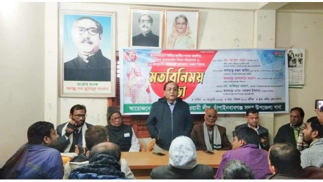 সদর উপজেলা আওয়ামী লীগের মতবিনিময় নৌকার প্রার্থীর পক্ষে কাজ করার আহ্বান