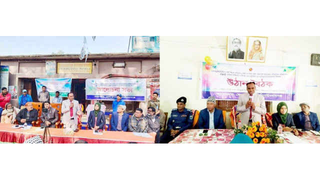 আলীনগর ও বোয়ালিয়া ইউনিয়নে বাল্যবিয়ে প্রতিরোধসহ সামাজিক সম্প্রীতি সমাবেশ