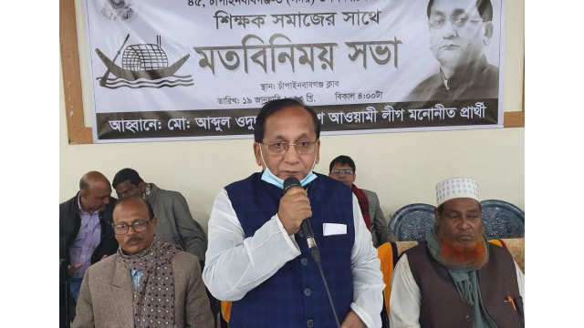 চাঁপাইনবাবগঞ্জে শিক্ষক সমাজের সঙ্গে নৌকার প্রার্থীর মতবিনিময়