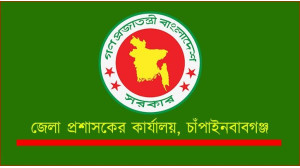 চাঁপাইনবাবগঞ্জে নতুন ধারার সূচনায় লোকাল গভর্নমেন্ট অ্যাওয়ার্ড - এক অন্তভুক্তিমূলক উন্নয়ন প্রচেষ্টা