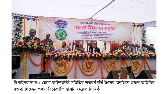 ন্যায় বিচার নিশ্চিতে বার ও বেঞ্চ এর মধ্যে সমন্বয়ের আহ্বান প্রধান বিচারপতির