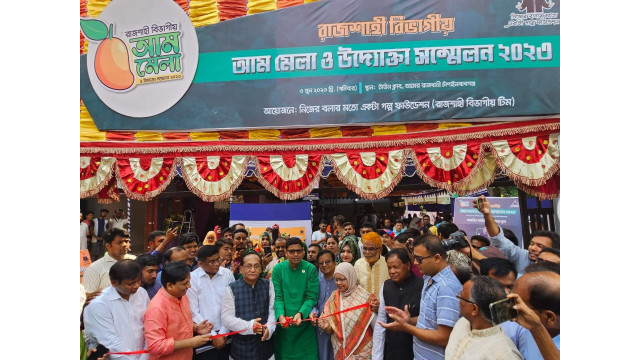 চাঁপাইনবাবগঞ্জে রাজশাহী বিভাগীয় আম মেলা ও উদ্যোক্তা সম্মেলন অনুষ্ঠিত