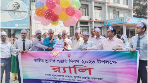 চাঁপাইনবাবগঞ্জে দুর্যোগ প্রস্তুতি দিবস পালিত