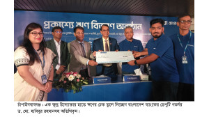 চাঁপাইনবাবগঞ্জে প্রান্তিক পর্যায়ের গ্রাহকদের মাঝে প্রকাশ্যে ঋণ বিতরণ 