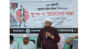 নবাবগঞ্জ সিটি কলেজে জুলাই শহীদ দিবস  উপলক্ষে আলোচনা সভা ও দোয়া 