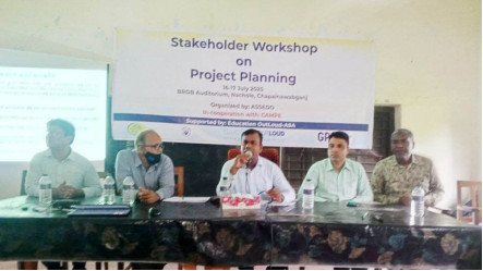 নাচোলে শিশুদের মানসম্মত শিক্ষার আওতায় আনতে কর্মসূচি