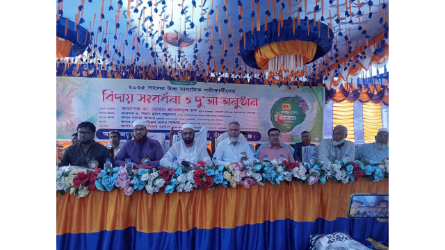 নবাবগঞ্জ সিটি কলেজে এইচএসসি পরীক্ষার্থীদের বিদায় সংবর্ধনা ও দোয়া