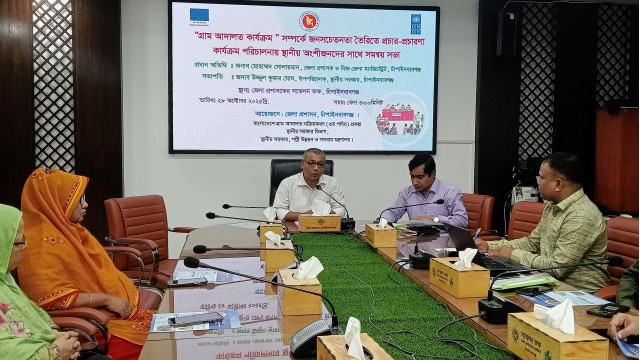 চাঁপাইনবাবগঞ্জে গ্রাম আদালত কার্যক্রম সম্পর্কে জনসচেতনতা  তৈরিতে সমন্বয় সভা