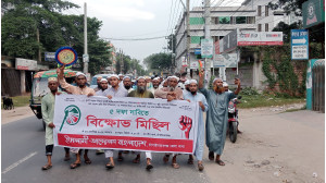 চাঁপাইনবাবগঞ্জে পিআর পদ্ধতিসহ ৫ দাবিতে ইসলামী আন্দোলন বাংলাদেশের বিক্ষোভ মিছিল 