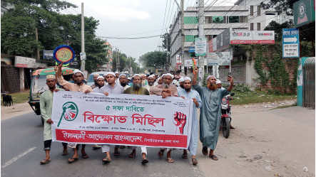 চাঁপাইনবাবগঞ্জে পিআর পদ্ধতিসহ ৫ দাবিতে ইসলামী আন্দোলন বাংলাদেশের বিক্ষোভ মিছিল 