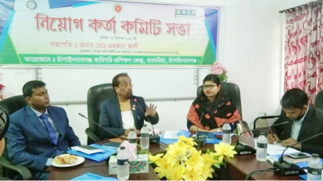 চাঁপাইনবাবগঞ্জে টিটিসিতে নিয়োগ কর্তা কমিটির সভা