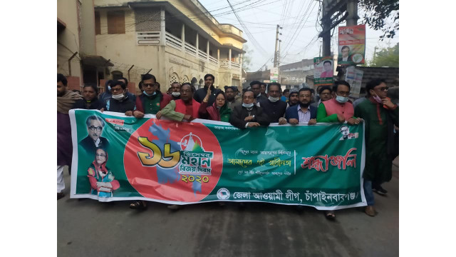 জেলা আওয়ামী লীগের উদ্যোগে বিজয় দিবস উদযাপন