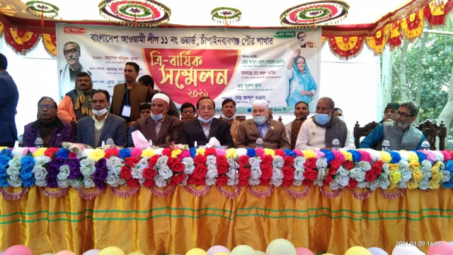 ১১ নং ওয়ার্ড আওয়ামী লীগের ত্রি-বার্ষিক সম্মেলন অনুষ্ঠিত