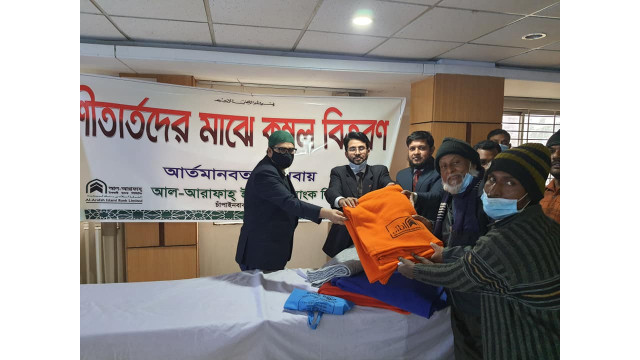 চাঁপাইনবাবগঞ্জে আল-আরাফাহ্ ইসলামী ব্যাংকের শীতার্তদের মাঝে শীত বস্ত্র বিতরণ