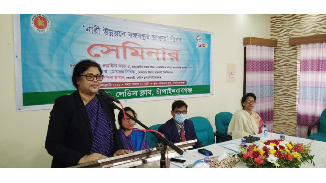 চাঁপাইনবাবগঞ্জে ‘নারী উন্নয়নে বঙ্গবন্ধুর ভাবনা’ শীর্ষক সেমিনার অনুষ্ঠিত
