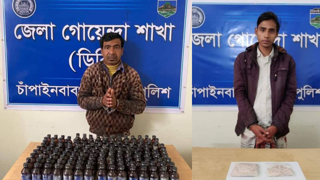 চাঁপাইনবাবগঞ্জে হেরোইন-ফেনসিডিলসহ ২ জনকে গ্রেপ্তার