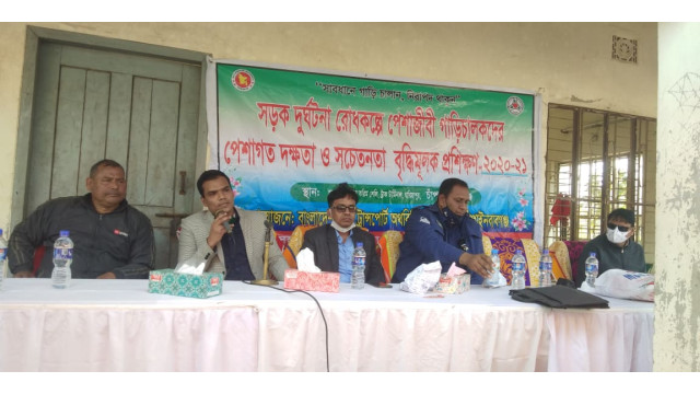 চাঁপাইনবাবগঞ্জে সড়ক দুর্ঘটনা রোধকল্পে পেশাজীবী গাড়ী চালকদের প্রশিক্ষণ