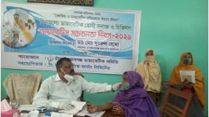 চাঁপাইনবাবগঞ্জে ডায়াবেটিস সচেতনতা দিবস উপলক্ষে রোগী সনাক্ত ও ফ্রি চিকিৎসা 