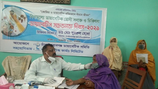 চাঁপাইনবাবগঞ্জে ডায়াবেটিস সচেতনতা দিবস উপলক্ষে রোগী সনাক্ত ও ফ্রি চিকিৎসা