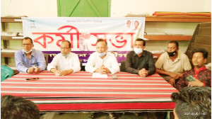 বাংলাদেশ ছাত্রলীগ( জাসদ)  সদর উপজেলা ও পৌর শাখার কর্মী সভা ও কমিটি গঠন  