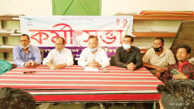 বাংলাদেশ ছাত্রলীগ( জাসদ) সদর উপজেলা ও পৌর শাখার কর্মী সভা ও কমিটি গঠন