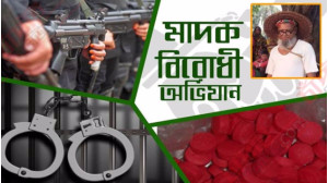 হুসনাকানা-২