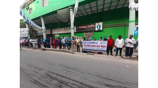 সাম্প্রদায়িক হামলার প্রতিবাদে বন্ধুসভার মানববন্ধন