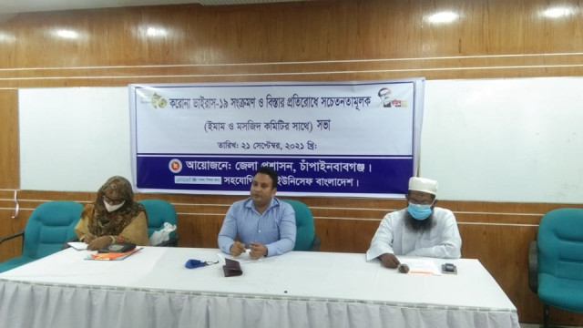 চাঁপাইনবাবগঞ্জে কোভিড-১৯ সংক্রমণ প্রতিরোধে ইমাম ও মসজিদ কমিটির সাথে সচেতনতামূলক সভা