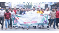 চাঁপাইনবাবগঞ্জ  জেলা ছাত্রলীগের আনন্দ মিছিল