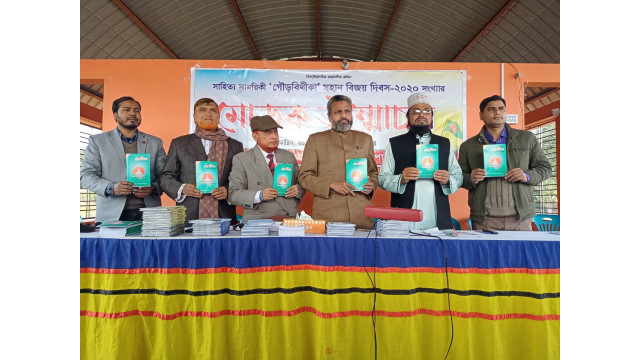 শীর্ণ নদীর বাঁকে’- ও ‘গৌড়বীথিকা বইয়ের মোড়ক উন্মোচন ও সাহিত্য আড্ডা