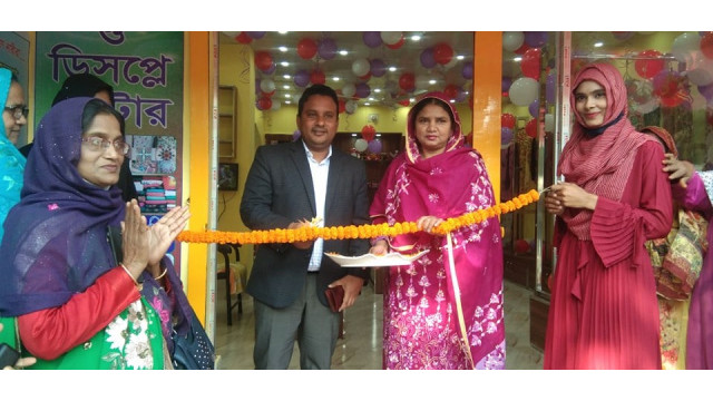 চাঁপাইনবাবগঞ্জে নারী উদ্যোক্তাদের সেলস্ ও ডিসপ্লে সেন্টারের উদ্বোধন