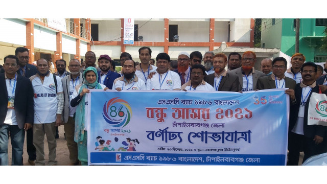 বয়সকে হার মানিয়ে আনন্দে মাতলেন ৮৬’র বন্ধুরা