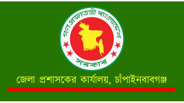 চাঁপাইনবাবগঞ্জে ঈদুল আযজা উপলক্ষে সরকারের ভিজিএফ’র চাল পাবেন ১ লাখ ১৮ হাজার ৯৪টি পরিবার